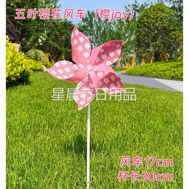 樱花风车户外装饰幼儿园儿童玩具道具拍照新款婚礼路引手持小风车