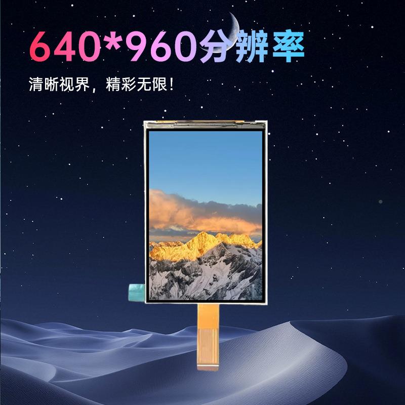 3.5寸屏LD显屏IPS屏幕MI液PI接示口TFT彩屏640*9TMG6C0晶屏