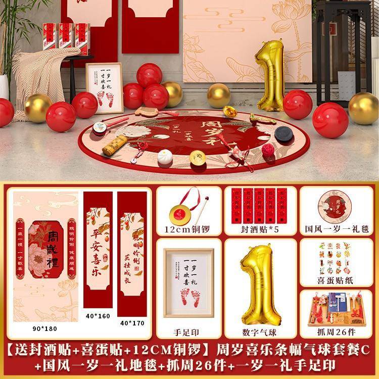 宝宝一周抓岁周礼卡片拍照道景中具祝福语贴纸式装饰场BMJ景背墙