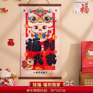 2025蛇年新年国潮绸缎对联挂件新款春联客厅入户门挂饰氛围装饰