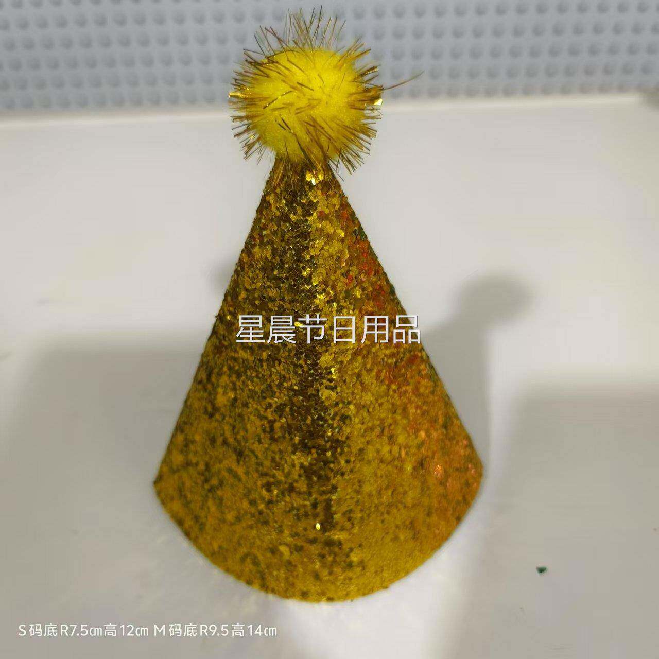 跨界宠物生日帽狗狗猫咪儿童生日party闪粉帽子舞会装扮