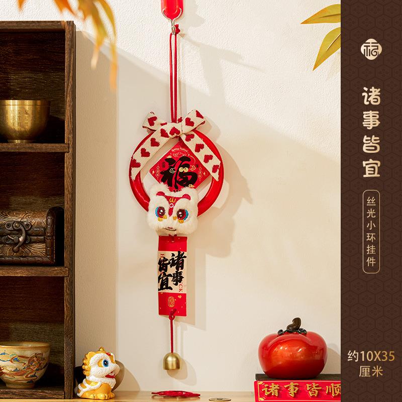 2挂置026马年新年装饰品醒狮来悦件入户门手门挂饰过年春节氛围把