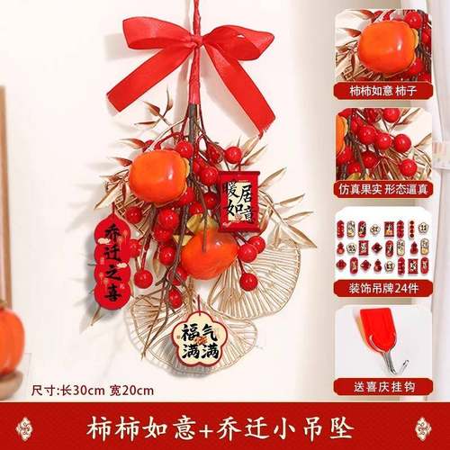 乔迁之喜搬进新房装饰品新居布置入户门挂福字门把手挂件