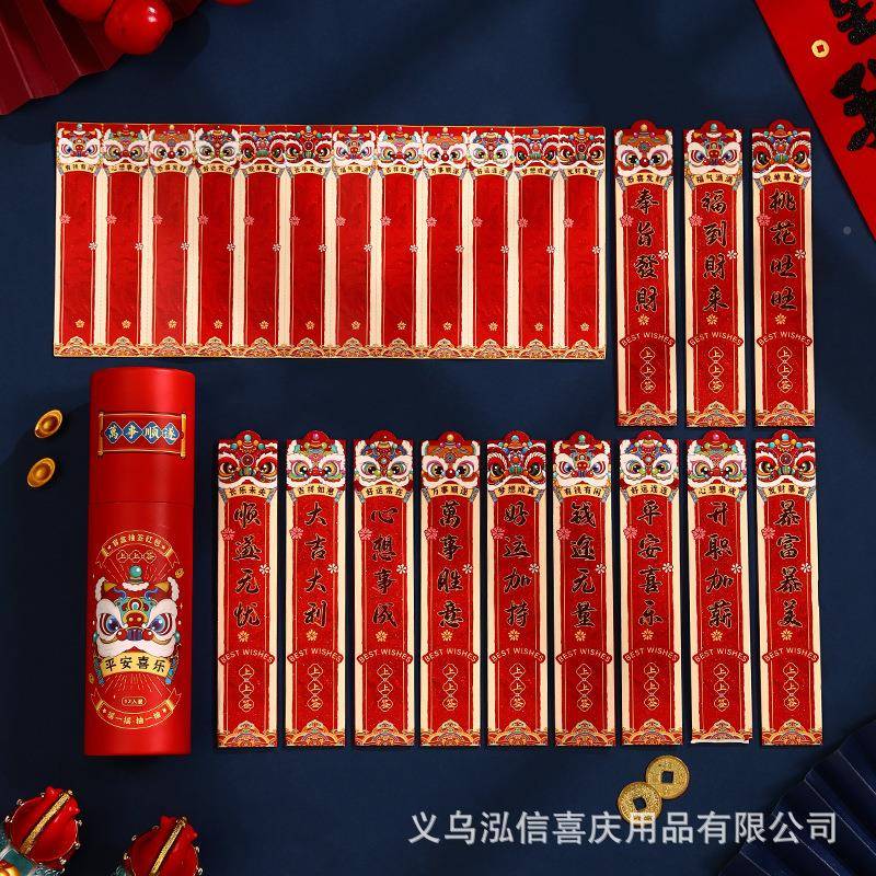 202利c96 c99 6马年抽签红包国潮卡通创袋意新年聚包会红春节年会