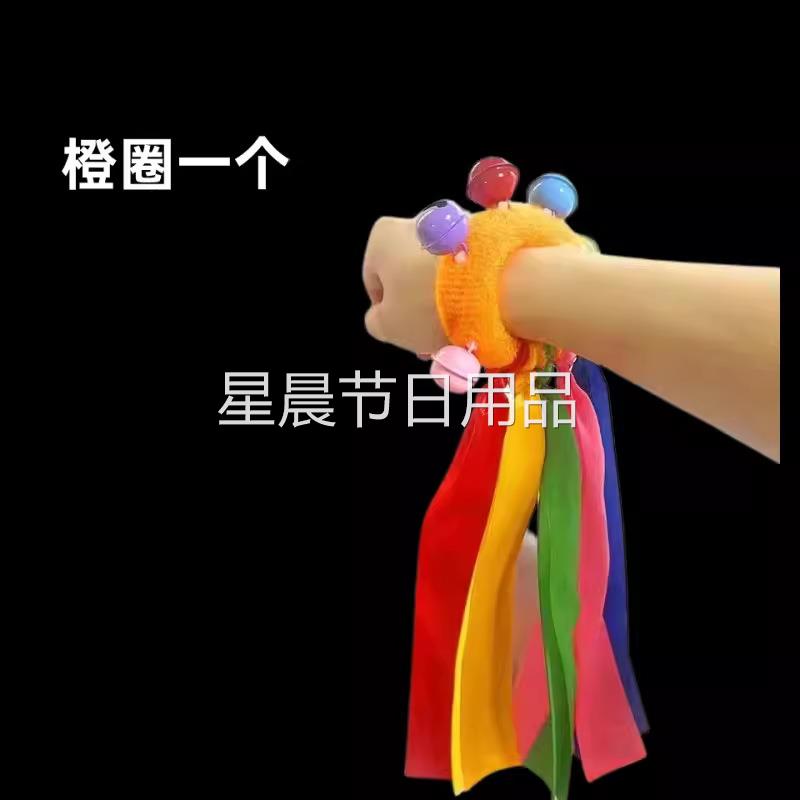 早操轻器械运动会入场弹力松紧绳圈儿童彩带手腕铃铛舞蹈道具表演