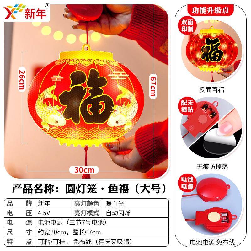 光福字l发ed彩年灯挂饰0YQQ25新春节喜庆室内橱窗场景2装饰布置挂