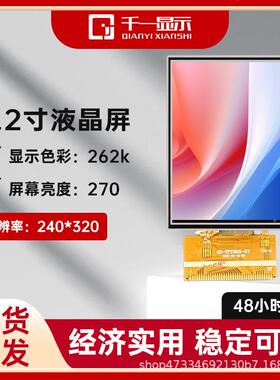 BQFLCD显示屏240*电320/液屏SPIMCU接口带阻触摸可视晶门铃3.2寸