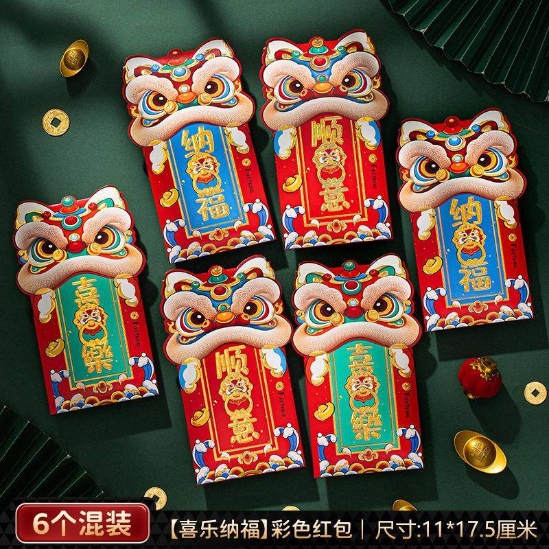 202625HB-ZPM马年新款红包通纸袋过年新年利是封春个性卡节儿童压