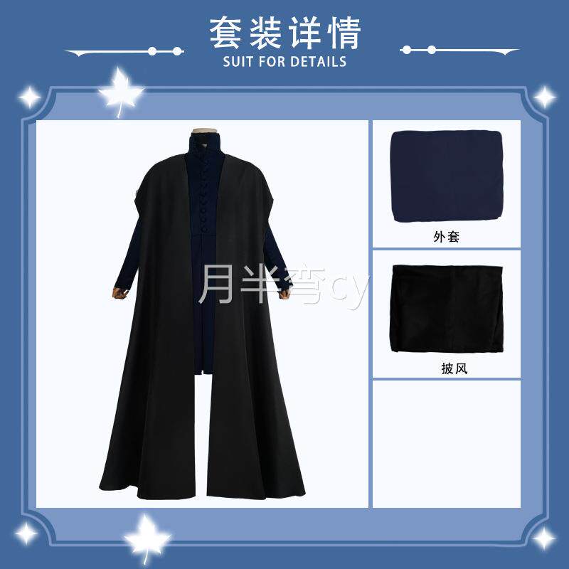 哈利波服斯内特普授里衣外长袍教节万圣扮演装套现货属于什么档次？
