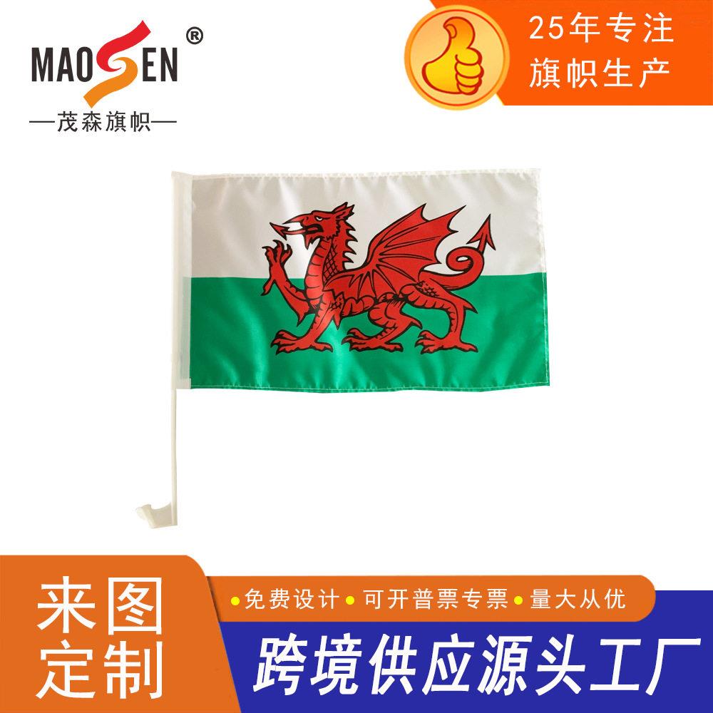 2026美加墨世界杯30*45威尔士国旗汽车旗车载装饰旗帜车窗广告旗