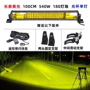 新款汽车L长条黄光E射灯LED长条防水防震越野车货车D灯超亮黄顶光