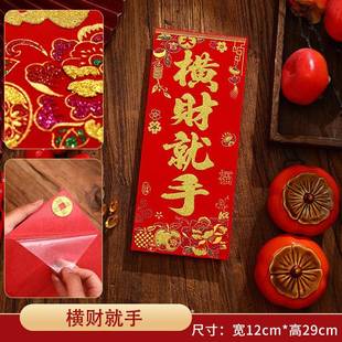 瑞气盈门描金锦缎条幅绒布四字珲春自粘背胶贴纸乔迁入宅春联横批