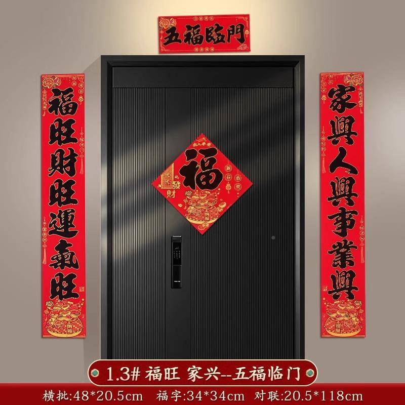 对联20级2年批过货年摆SJL摊年货蛇年新款绒5布高感春联新年春节