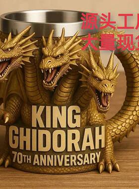 2025Godzilla 70th Anniversary 3D mug马克杯创意水杯
