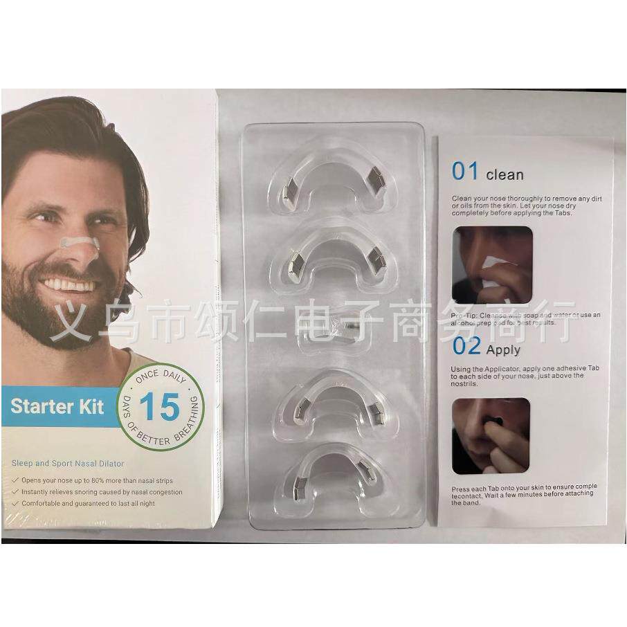 鼻呼吸扩张器（c6Nasal breathing dilatorsStarter Kit
