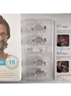 鼻呼吸扩张器（c6Nasal breathing dilatorsStarter Kit