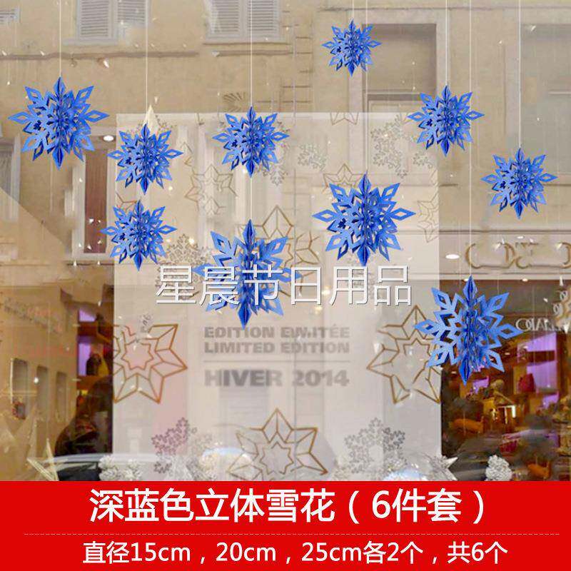 圣诞雪花片圣诞装饰品圣诞树挂件装饰立体雪花串挂饰彩色雪花吊饰