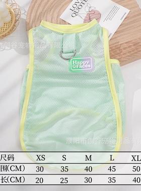 宠物防晒凉凉衣狗狗衣服夏季BSFS2503薄款丝猫咪衣服衣夏冰天牵引