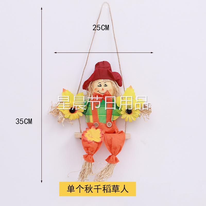 万圣节布置材料稻草人秋千吊饰幼儿园教室走廊背景墙装饰用品挂饰