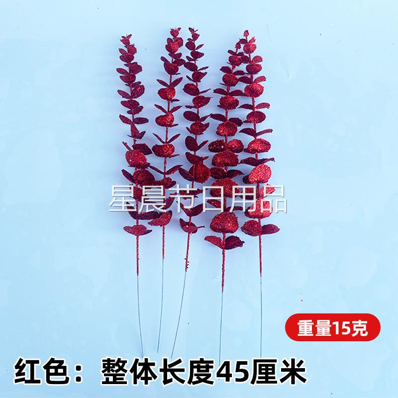 塑料装饰金粉尤加利叶婚庆花材仿真植物家居欧式叶烫金