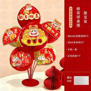 元旦春节新年会开门红摆件装饰气氛活动桌面道具门店铺商场景布置