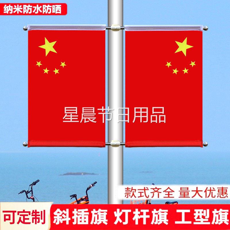 灯杆旗工字v型斜插壁挂旗杆底座4 5 6号红旗国庆户外街道路灯旗杆
