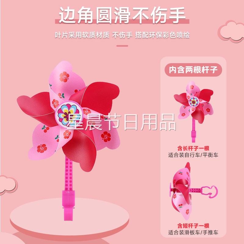 七彩旋转风车儿童滑板车自行车用婴儿推车装饰挂件户外玩具小风车