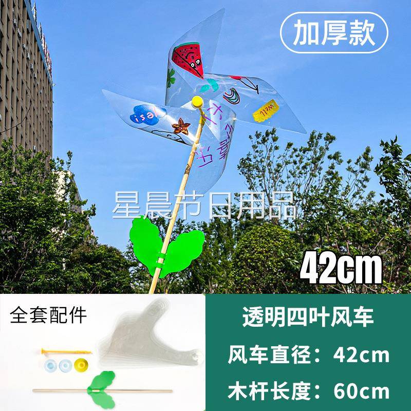超大号透明风车可旋转儿童手持涂鸦小风车玩具手工diy彩绘六轮pvc