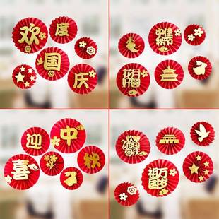 中秋国庆装 扮挂饰 饰品商场店面室内氛围布置扇花套装 珠宝店超市装
