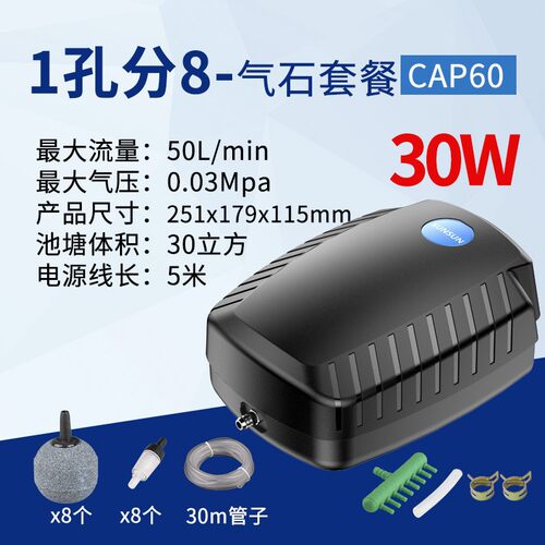 静音小型户外充氧机森森格池