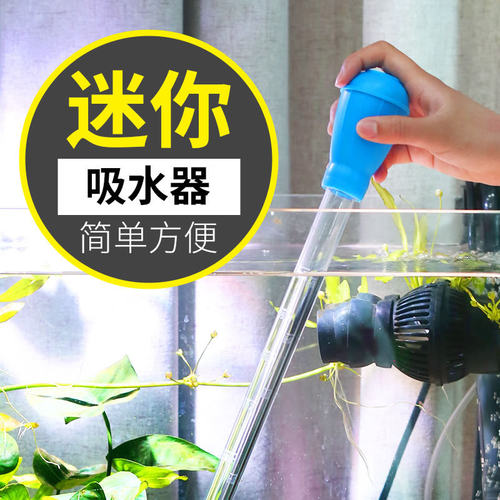 迷你抽乌龟鱼屎小型换水手捏吸管