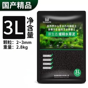 森森水草泥 鱼缸造景 底砂底泥虾泥水草专用泥 造景土水草泥包邮