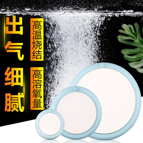 森森sunsun鱼缸纳米气泡盘氧气石细化器气饼纳米氧泵配件沙盘气盘
