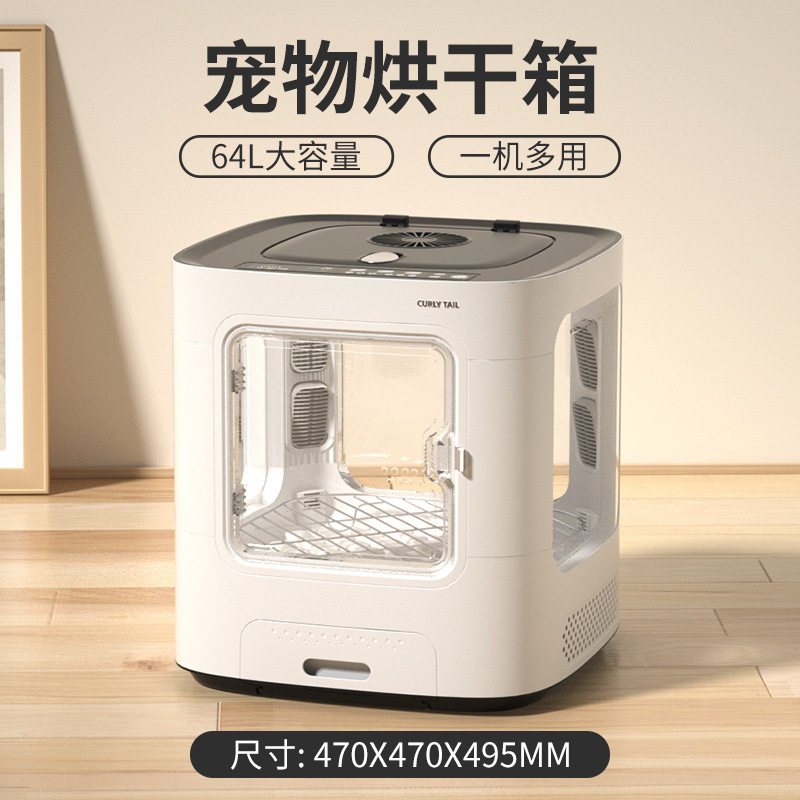 卷尾巴智能宠物烘干箱全自动猫咪烘干机家用狗狗洗澡吹风机吹水机,宠物/宠物食品及用品,宠物智能烘干箱,淘宝优惠券,粉丝福利购,淘宝优惠卷