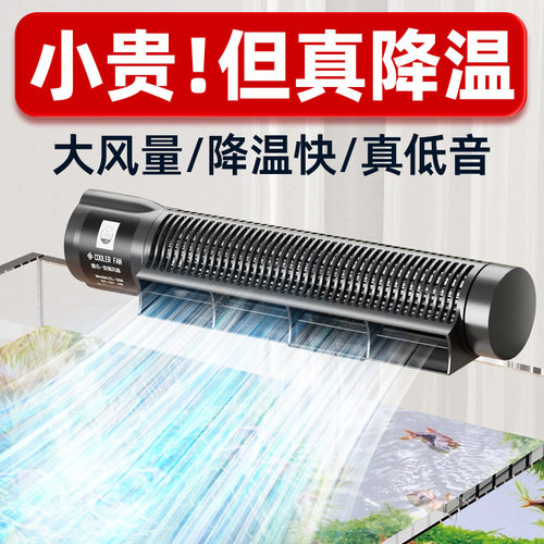 老渔匠水草鱼缸降温神器自动控温风扇静音珊瑚缸冷水机制冷国标版