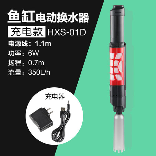 水族箱电动洗沙吸便器森森