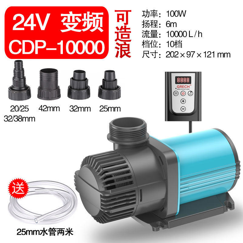 森森佳璐鱼缸直流变频水泵 水族箱循环泵24V大流量可调静音潜水泵