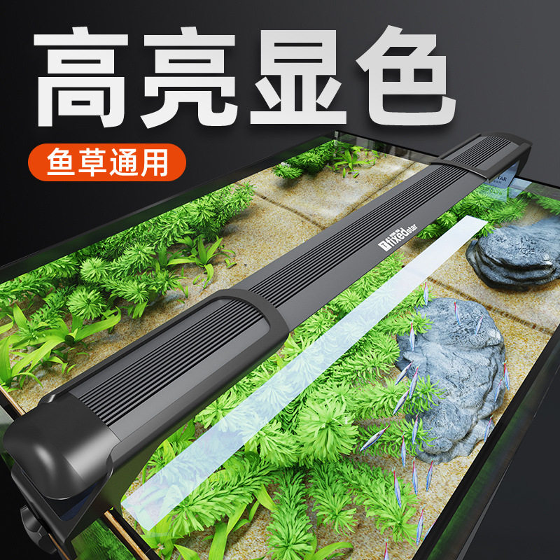 老渔匠鱼缸灯led全光谱防水超亮照明水族箱增艳观赏水草专用灯管图片