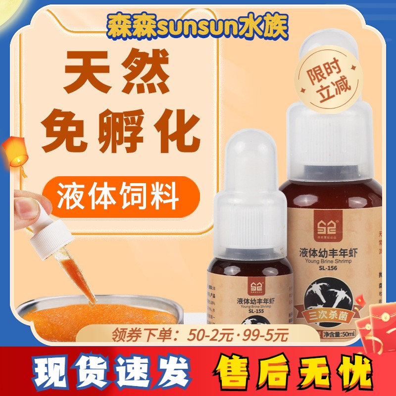 脱壳孵化专用小型丰年虾卵森森