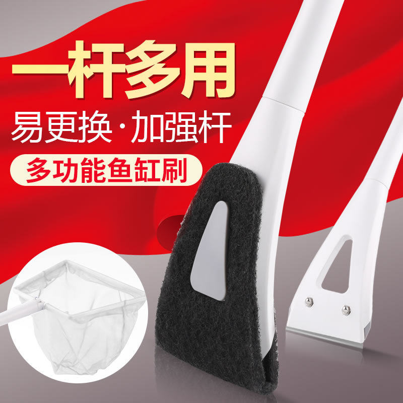 森森鱼缸刷子清洁长柄清洗工具鱼缸清理清洁工具鱼缸擦鱼缸清洁刷