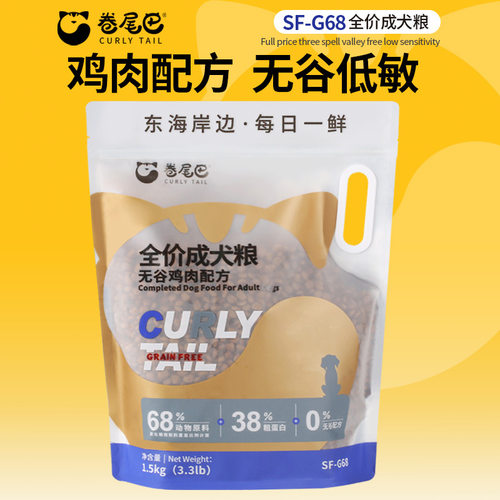 卷尾巴比熊包邮柴犬全价通用型粮