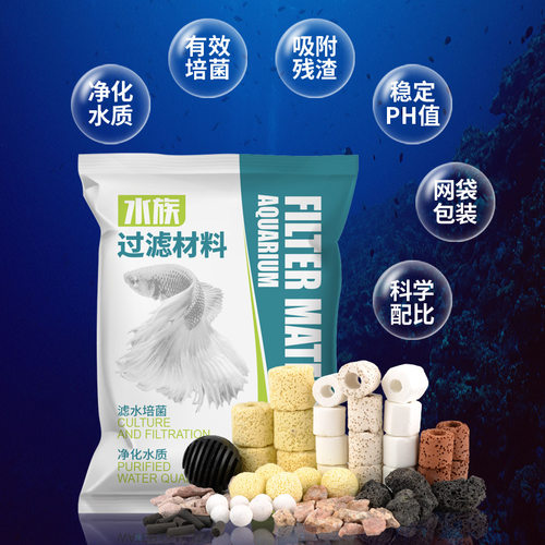 亚马逊活性炭鱼缸过滤材料乌龟缸滤材细菌屋陶瓷环石英球厂家直销