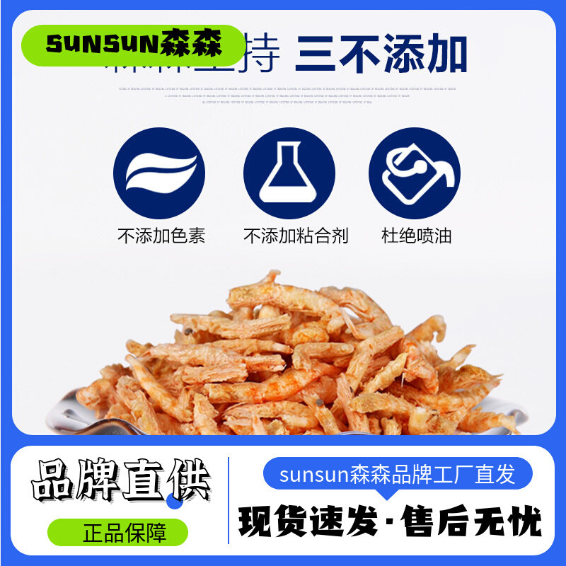 森森冻干南极磷虾干虾银龙鱼饲料地图血鹦鹉罗汉发财热带鱼粮鱼食