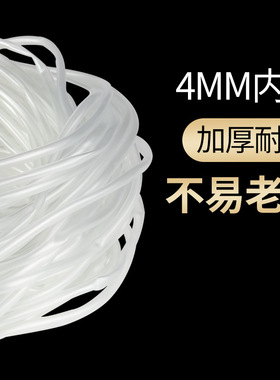 森森正品氧气管 4X6MM皮管  配件气管鱼缸 水族 氧气管 温度计