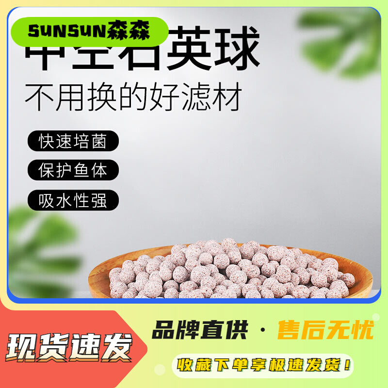 sunsun鱼缸过滤材料中空石英球硝化细菌屋陶瓷环生化培菌球滤材高性价比高么？