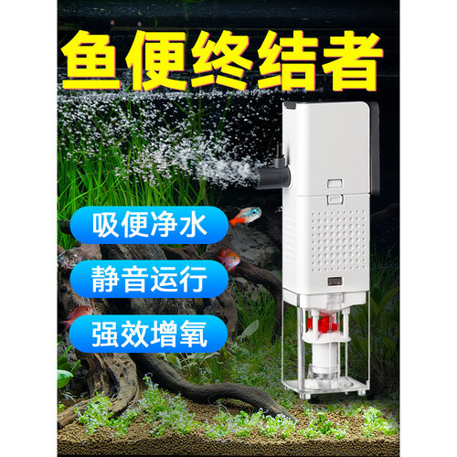 水族AQ鱼缸过滤器三合一净水吸粪小型内置循环泵吸便器静音增氧