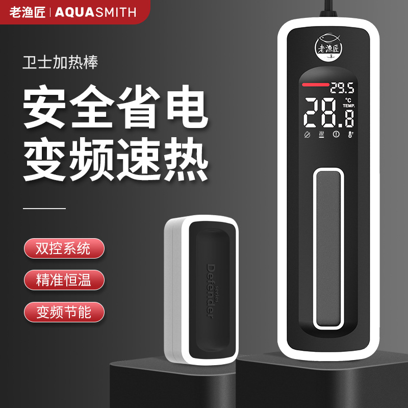 老渔匠鱼缸加热棒自动恒温变频省电乌龟加热器小型加温棒低水位