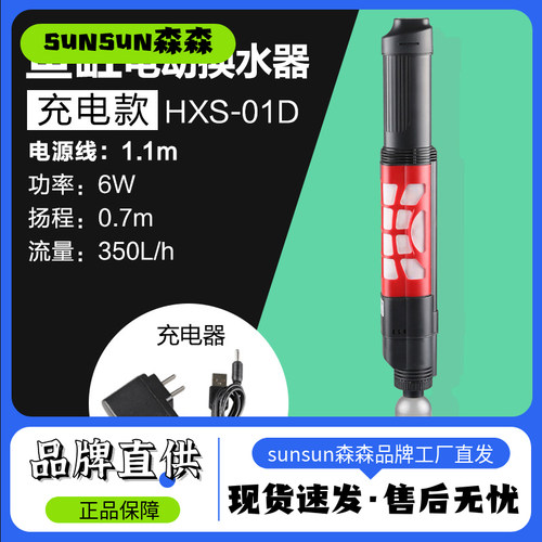 森森鱼缸自动换水器电动水族箱吸便器吸水清理鱼便洗沙吸便抽水泵