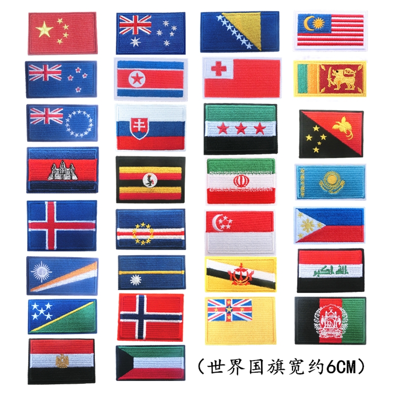 精致刺绣背胶贴世界国旗个性DIY装饰服装背包士气贴6CM宽10/2
