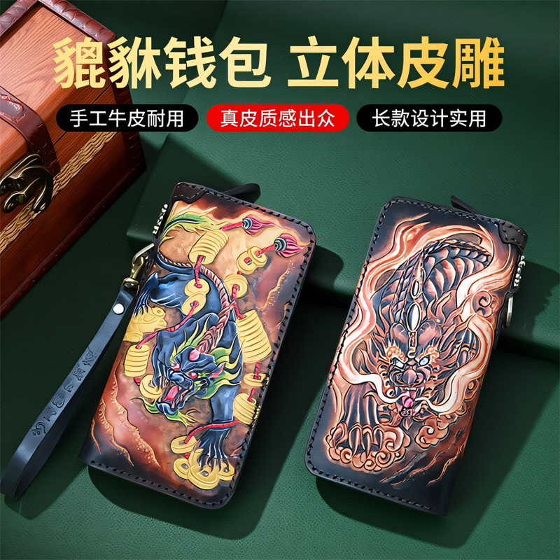 2025新款真皮手拿包男皮雕钱包